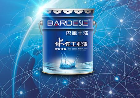 巴德士漆全力进军水性工业漆领域，助力“打赢蓝天保卫战”！